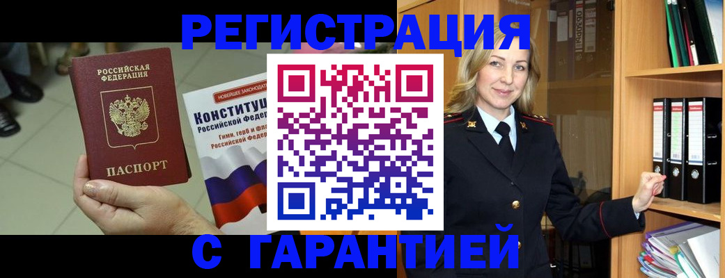 прописка поиск в Псковской области