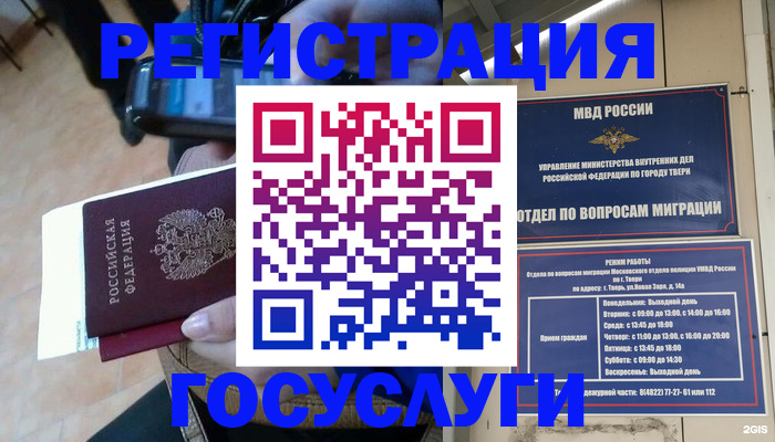 прописка поиск в Псковской области