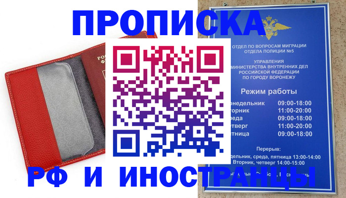 пропишу в квартире в Псковской области