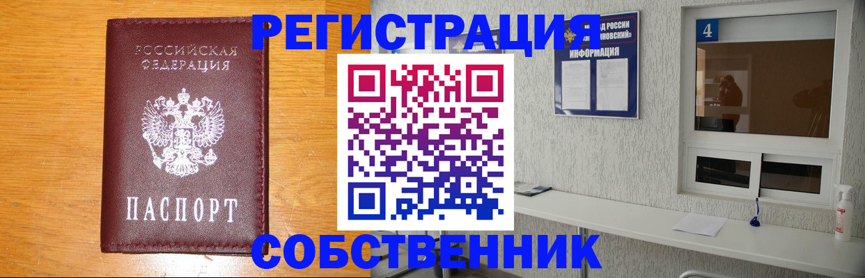 где прописаться в Псковской области