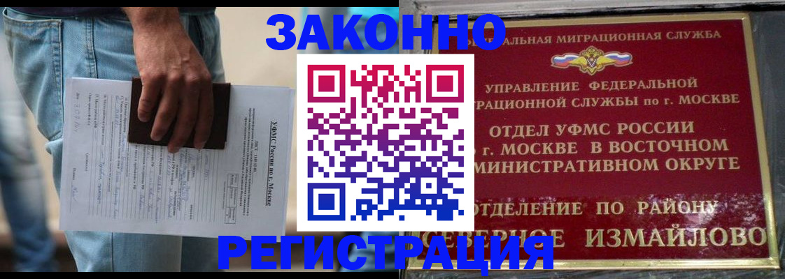 прописка штамп в Псковской области
